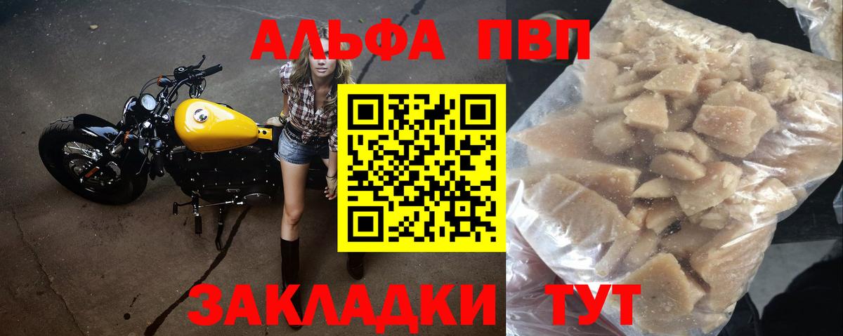 Alpha-PVP кристаллы  A-PVP  Вход с VPN  Воркута  Alfa_PVP СК КРИС 