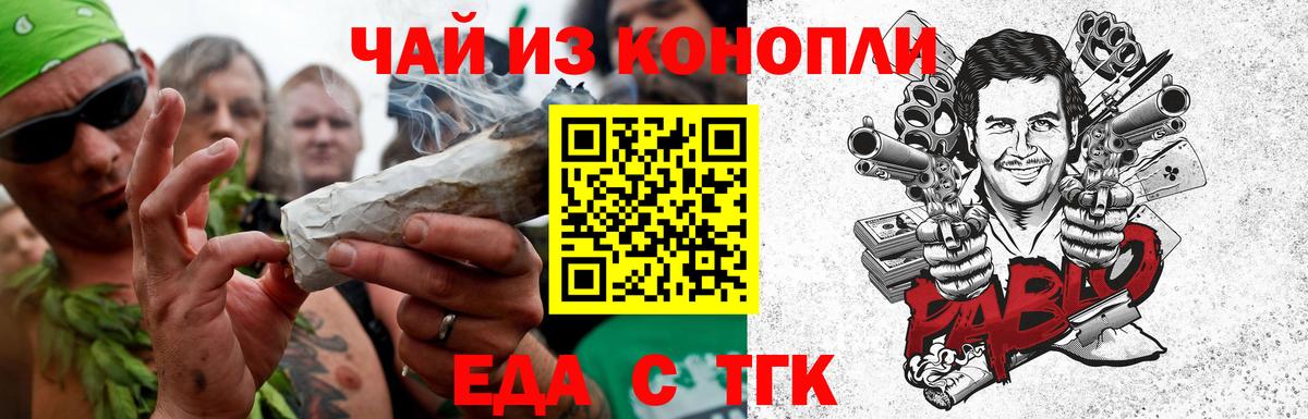 Воркута  Печенье с ТГК марихуана  Вход с VPN 