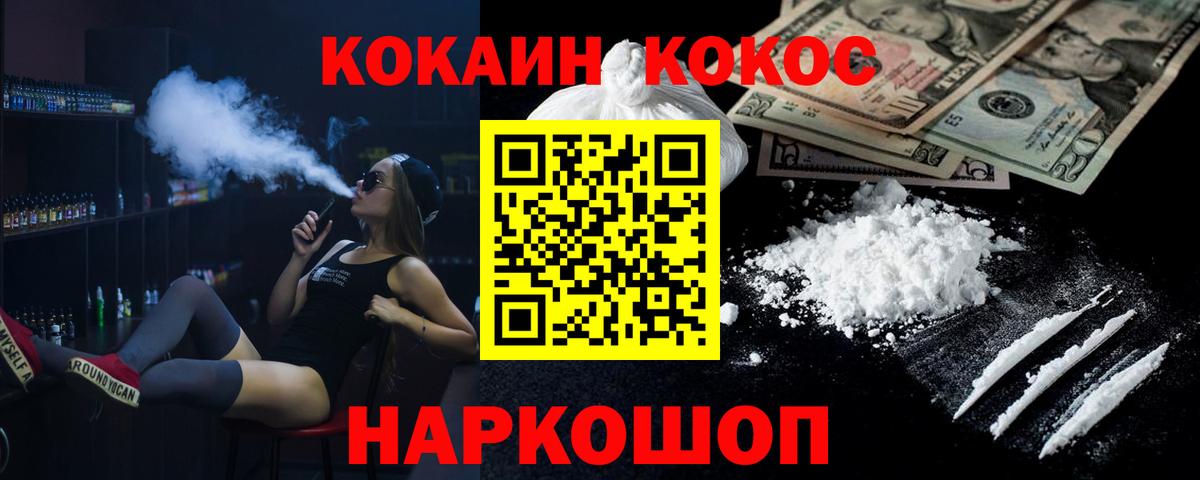 КОКАИН 99%  Cocaine Эквадор  Вход с VPN  Воркута 