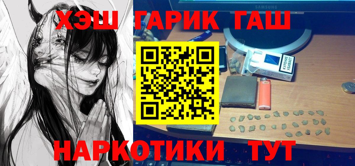 ГАШИШ хэш Воркута