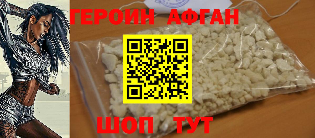 Героин  Вход с VPN  Воркута  ГЕРОИН VHQ 