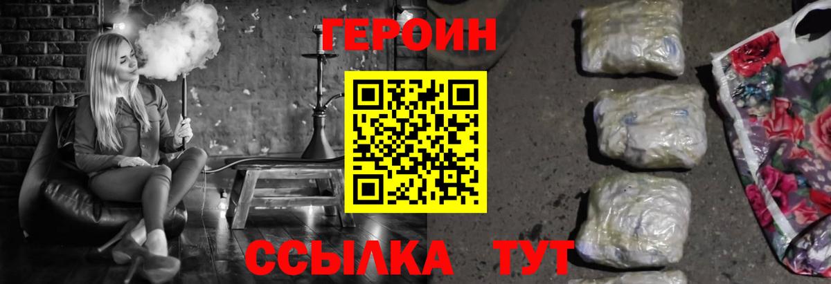 ГЕРОИН Heroin Воркута