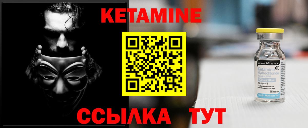 Воркута  Кетамин VHQ  Вход с VPN 