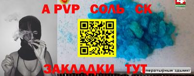 соль курить ск Малоярославец