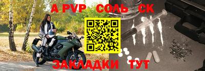 соль курить ск Малоярославец