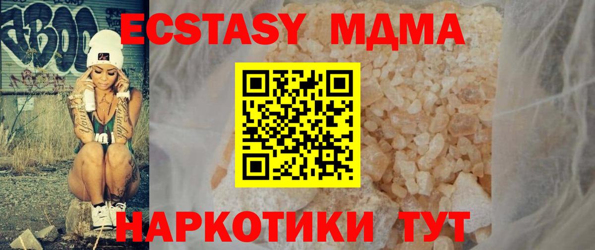 Воркута  МДМА  Вход с VPN  МДМА crystal 