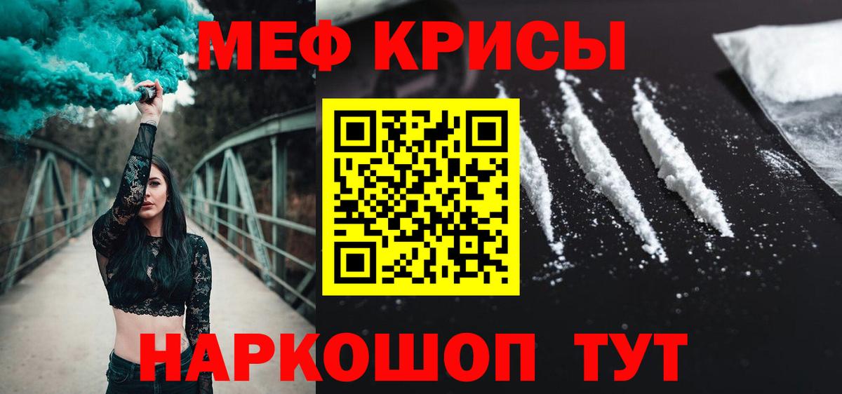 Мефедрон кристаллы  Меф  МЕФ кристаллы  Воркута  Вход с VPN 