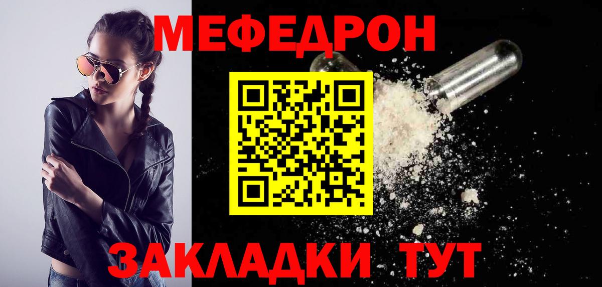 Мефедрон мука Воркута